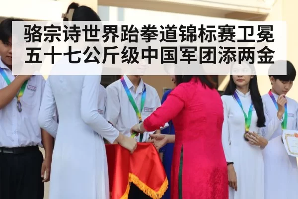 taekwondo medal ceremony