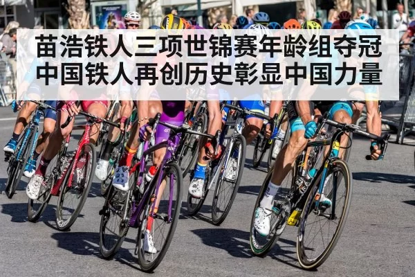 road cycling race