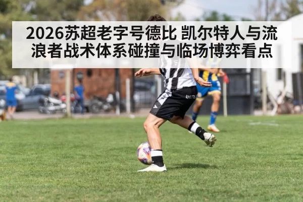 soccer winger dribbling